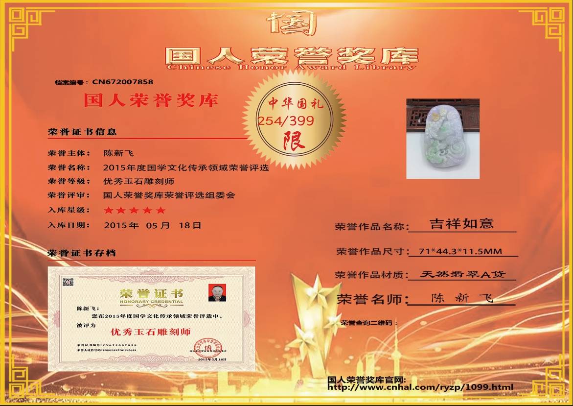 吉祥如意