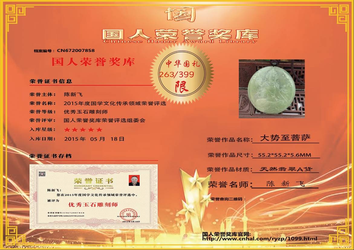 大势至菩萨