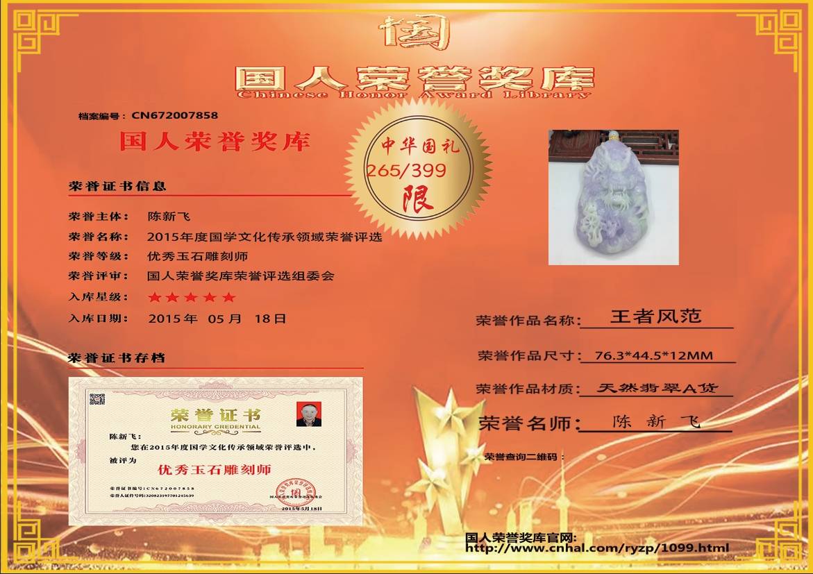王者风范