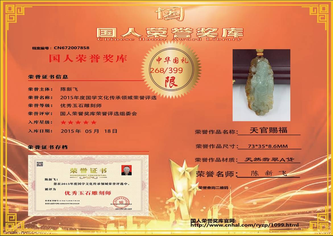 天官赐福