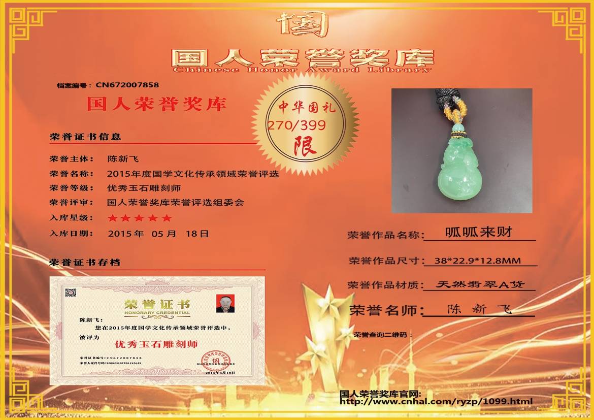 呱呱来财