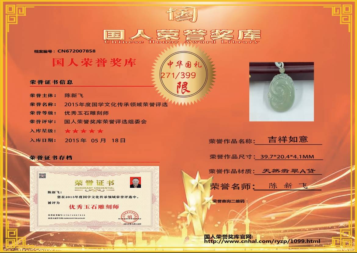 吉祥如意