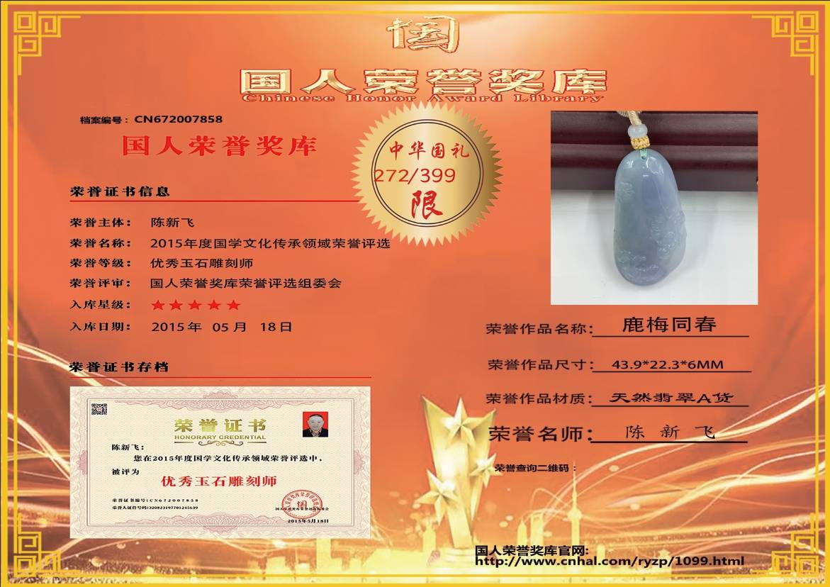 鹿梅同春