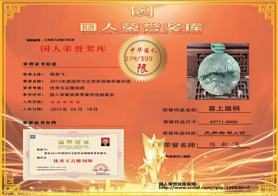 喜上眉梢