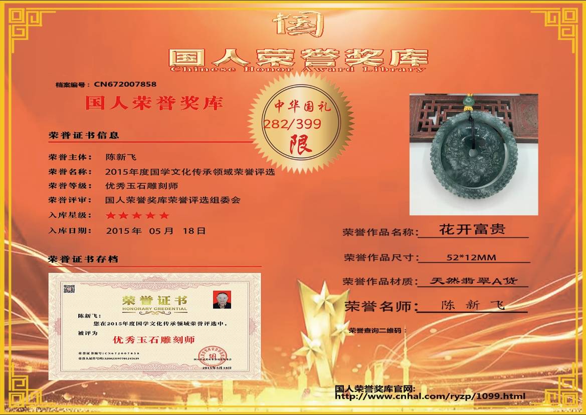 花开富贵