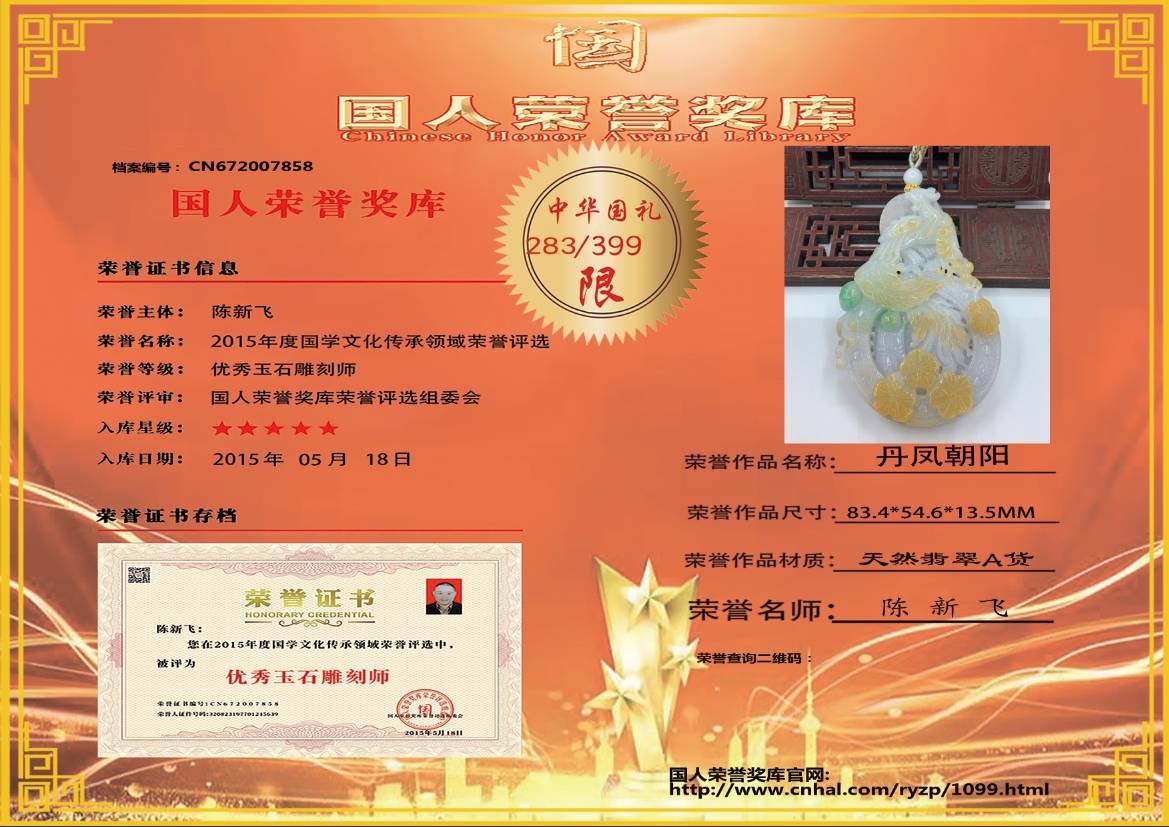 丹凤朝阳