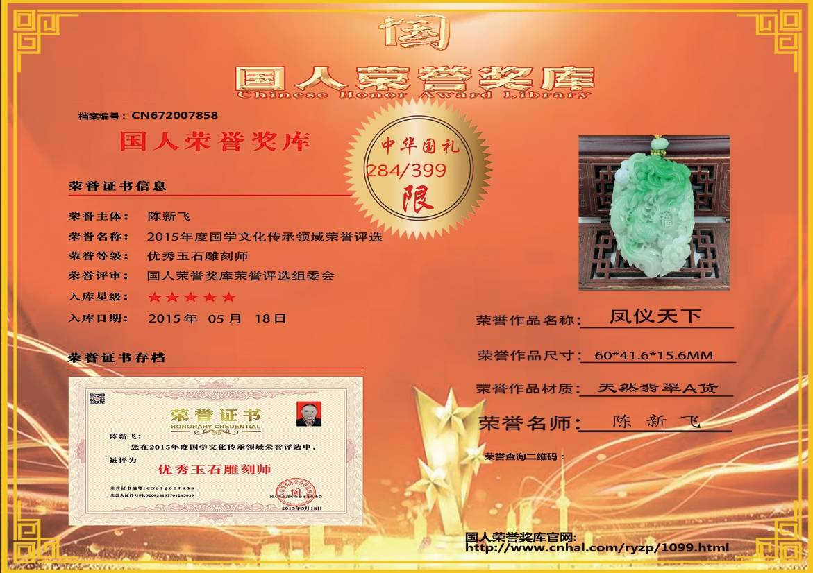 凤仪天下
