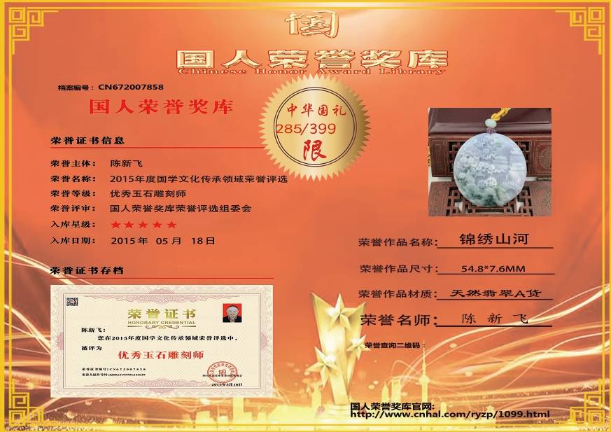 锦绣山河