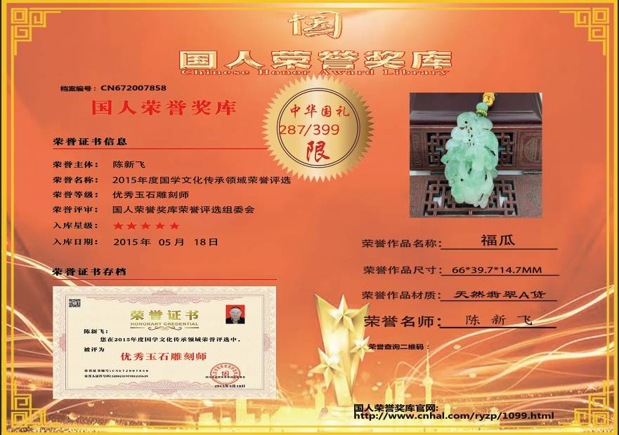 福瓜