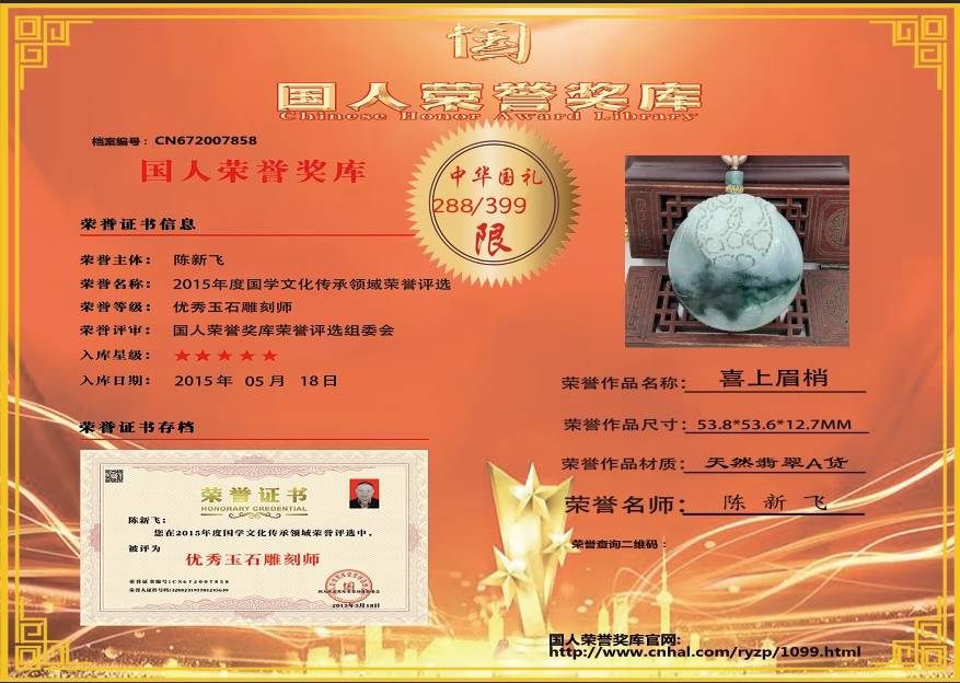 喜上眉梢