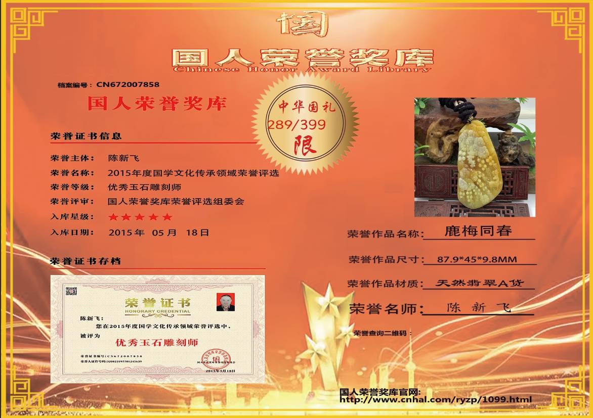 鹿梅同春