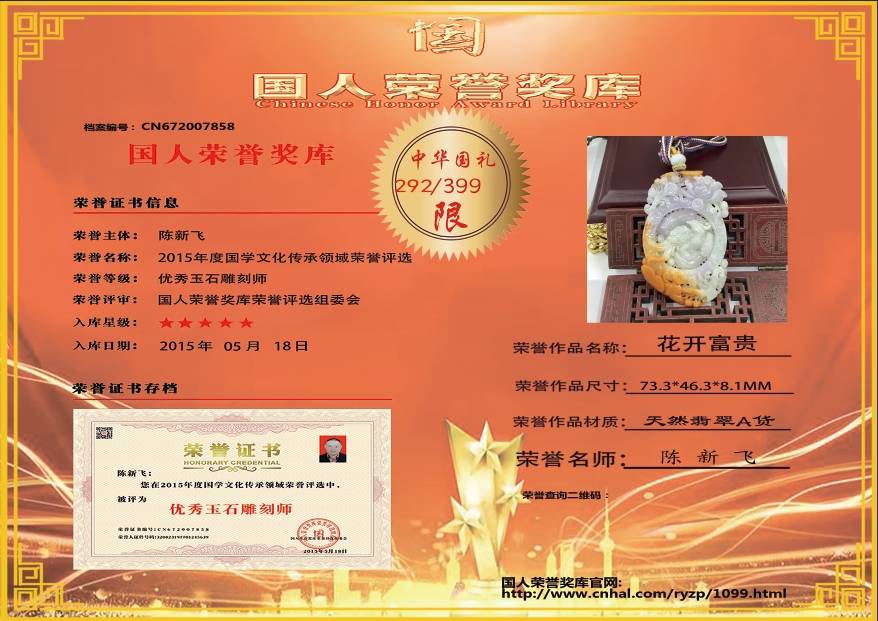 花开富贵