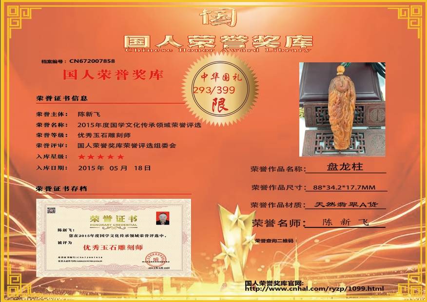 盘龙柱
