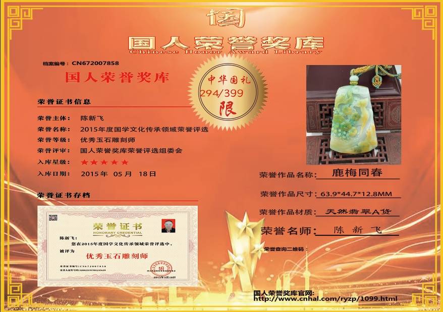 鹿梅同春