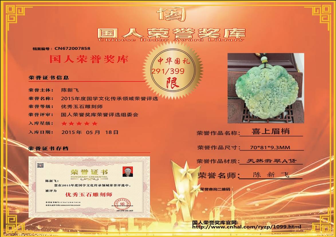 喜上眉梢