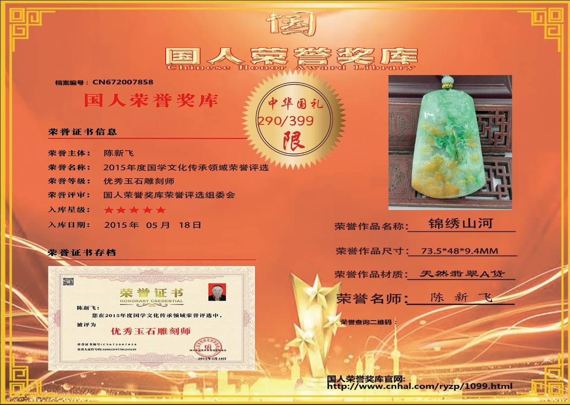 锦绣山河