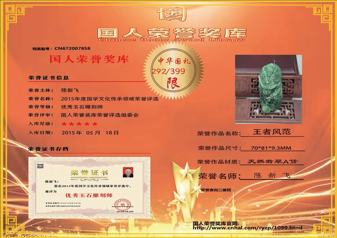 王者风范