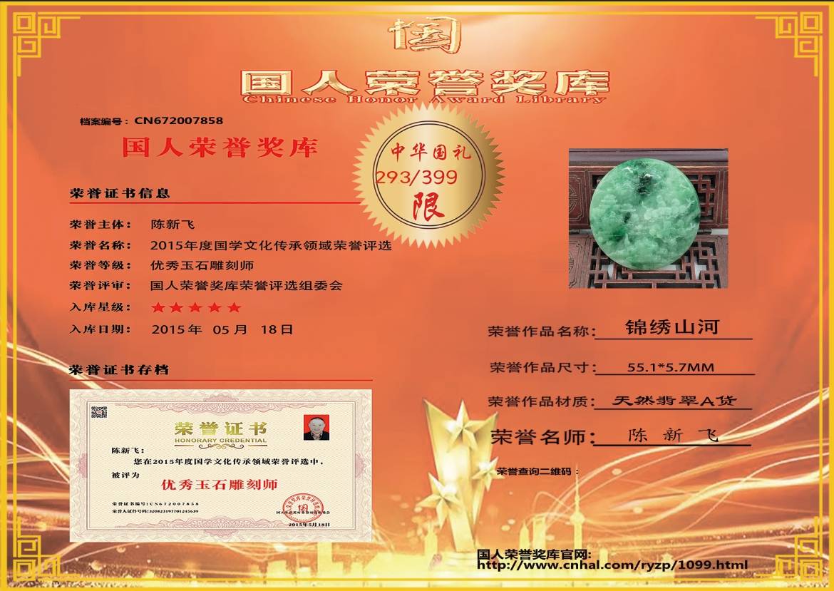 锦绣山河