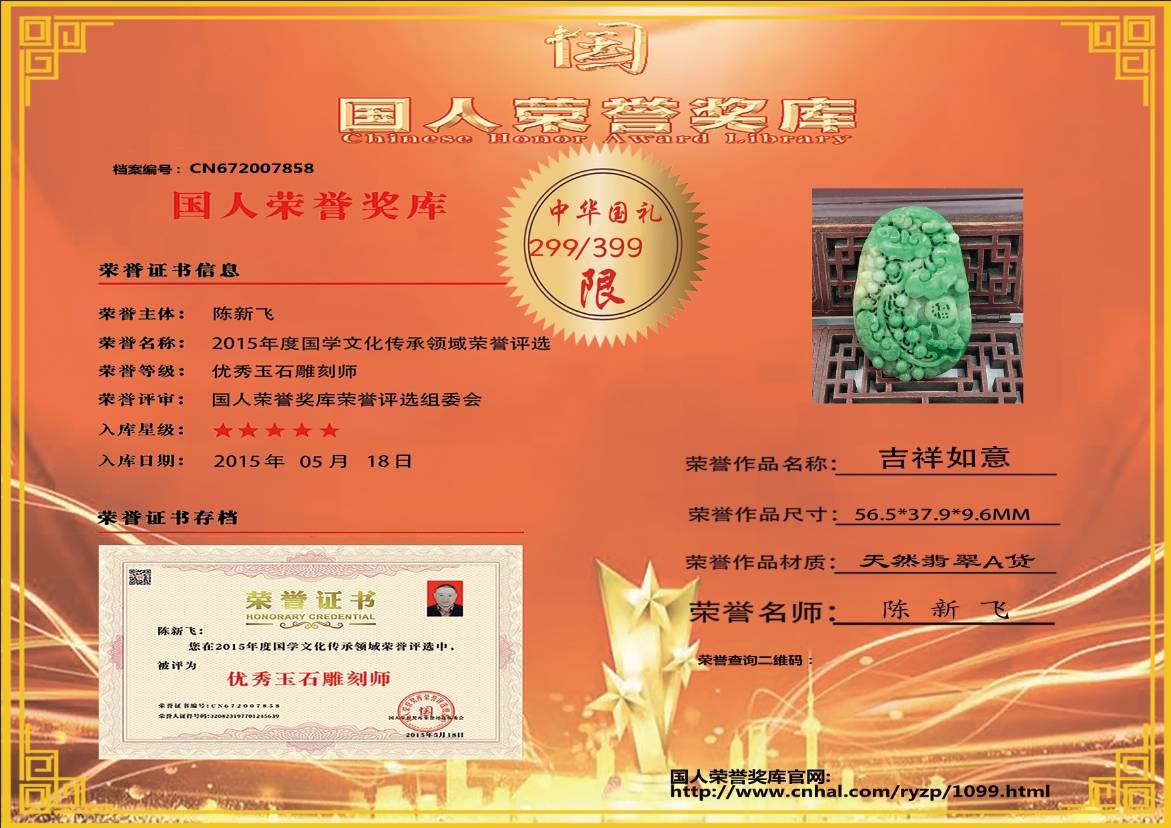 吉祥如意