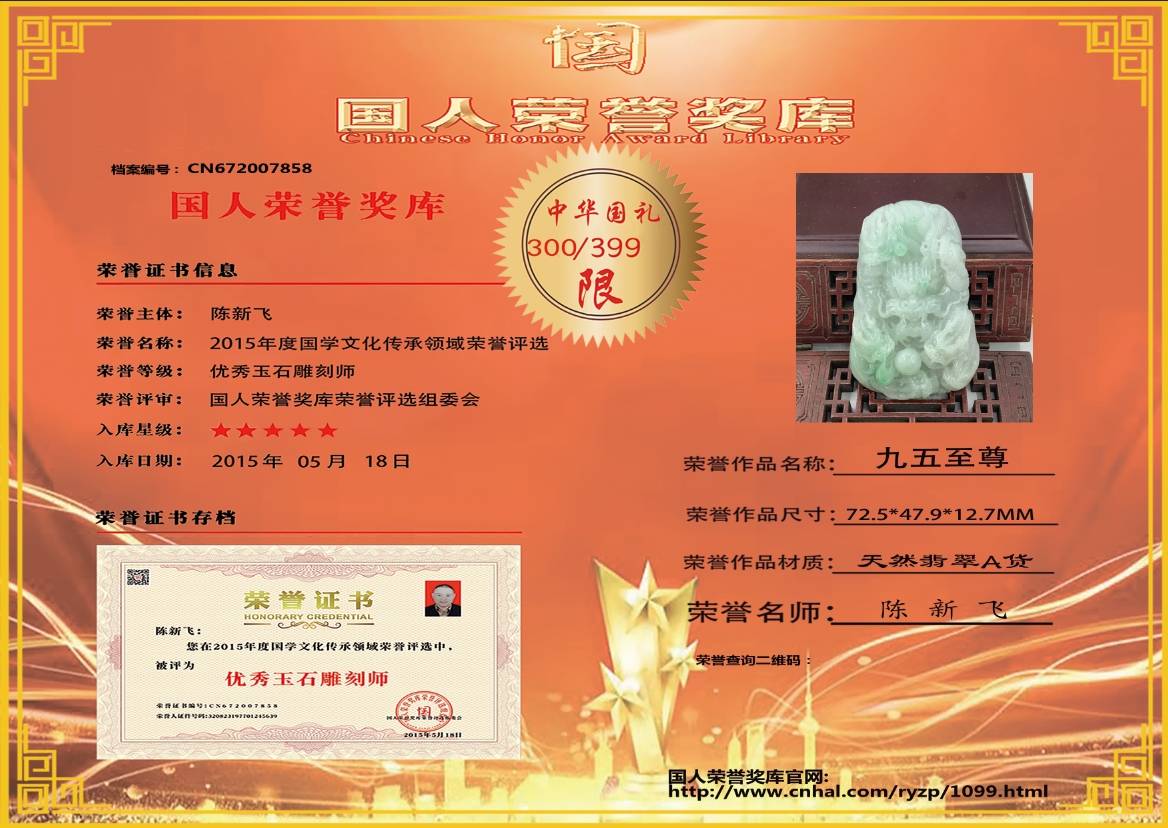 九五至尊
