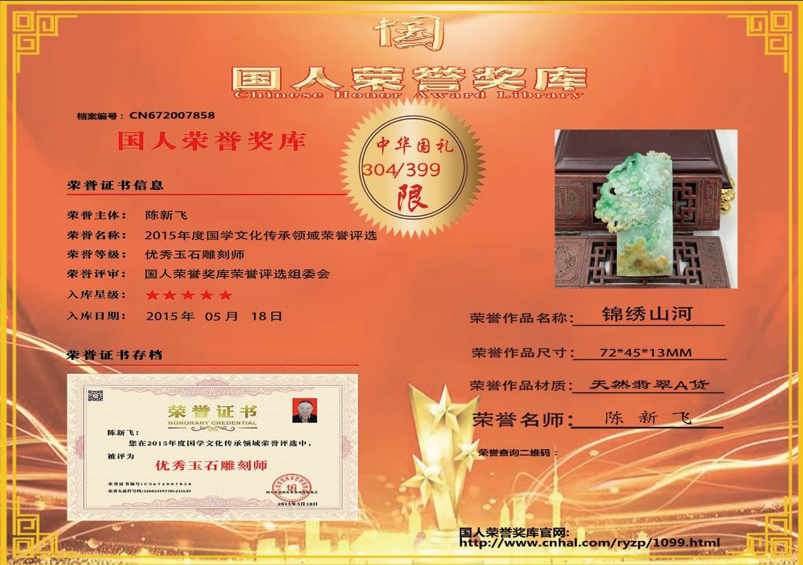 锦绣山河