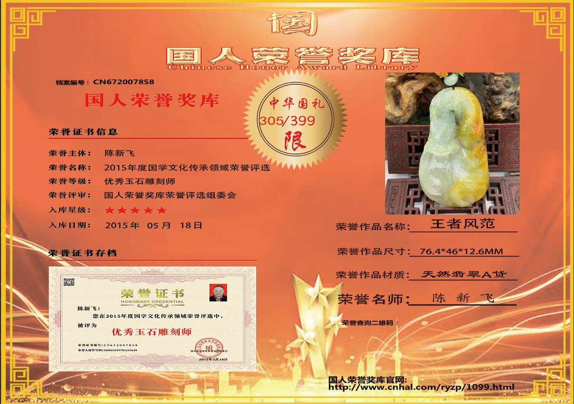 王者风范