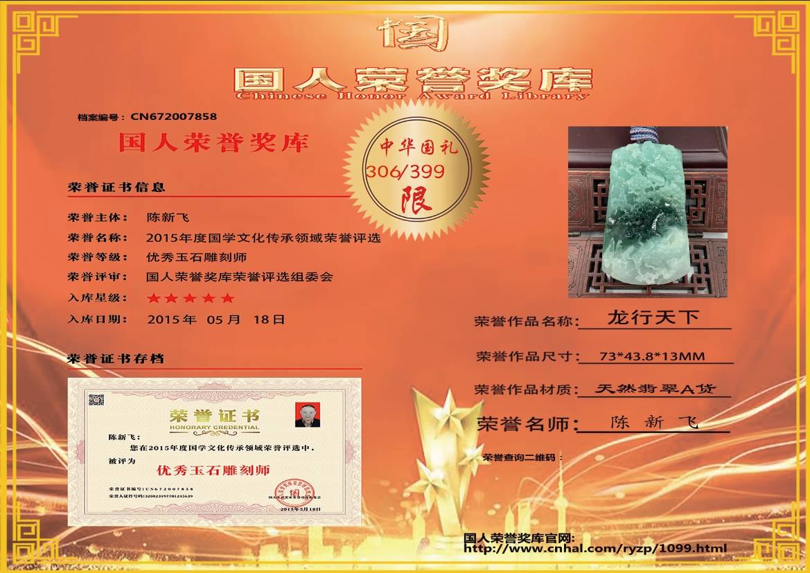 龙行天下