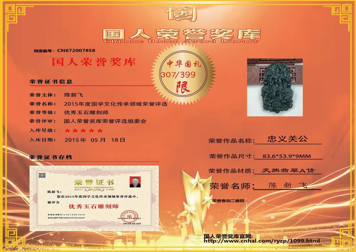 忠义关公