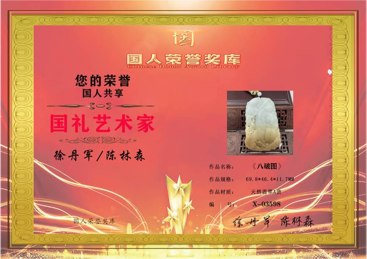 八破图