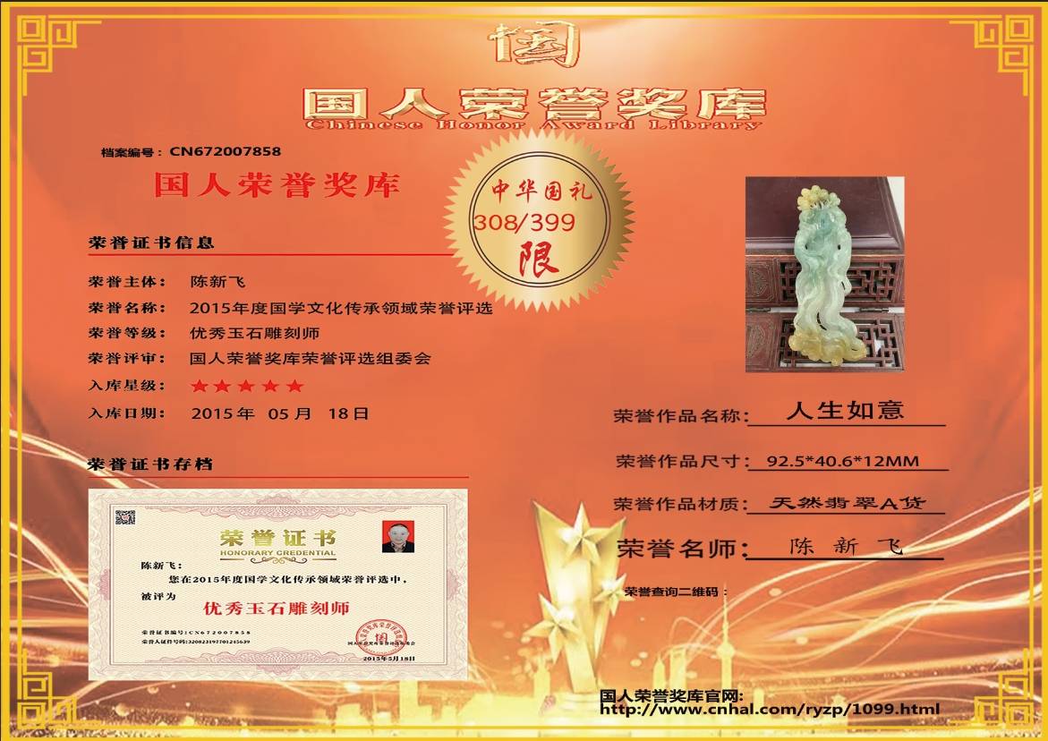 人生如意