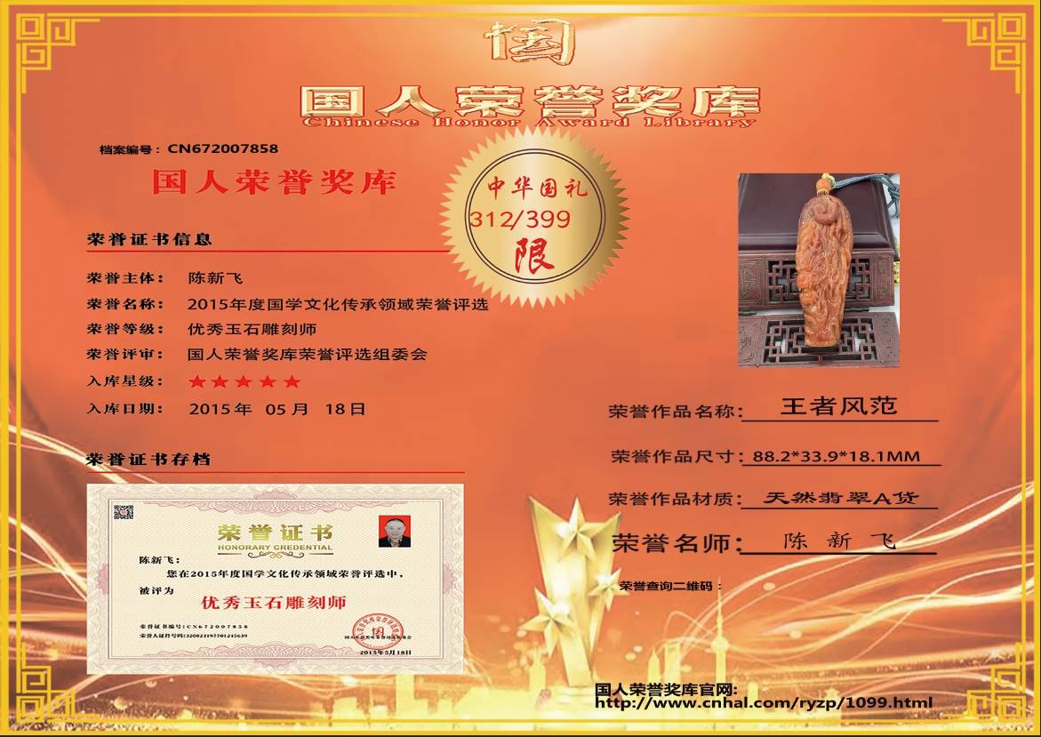 王者风范