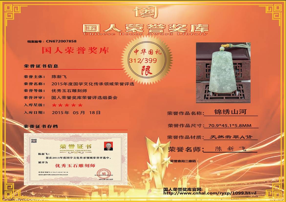 锦绣山河