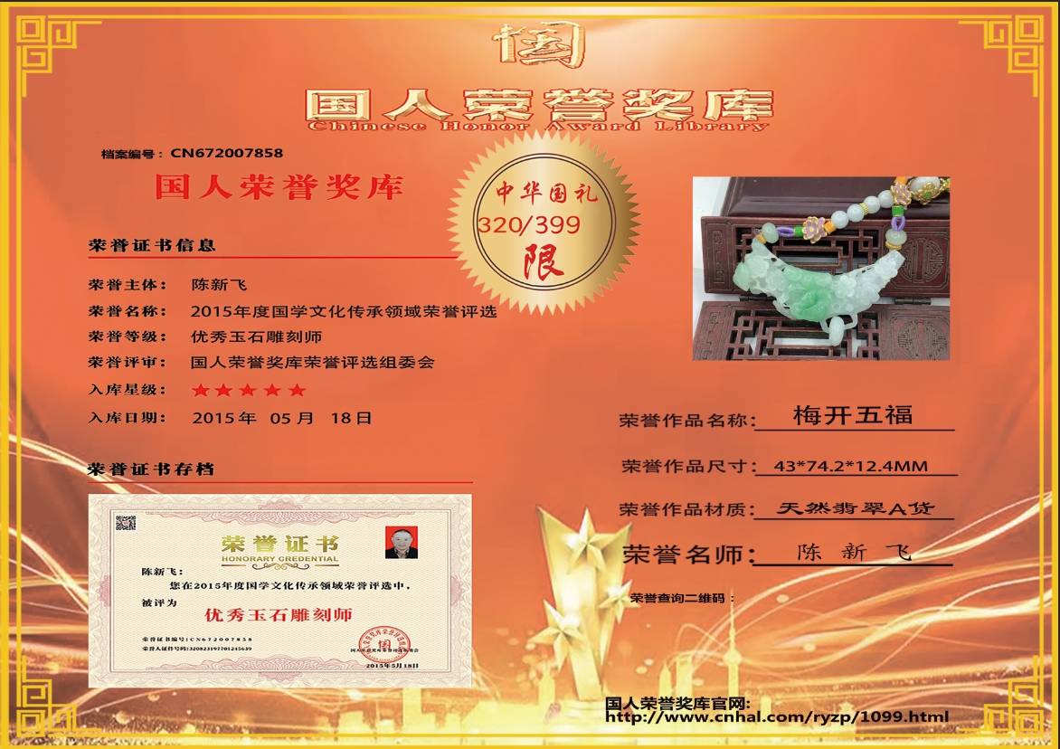 梅开五福