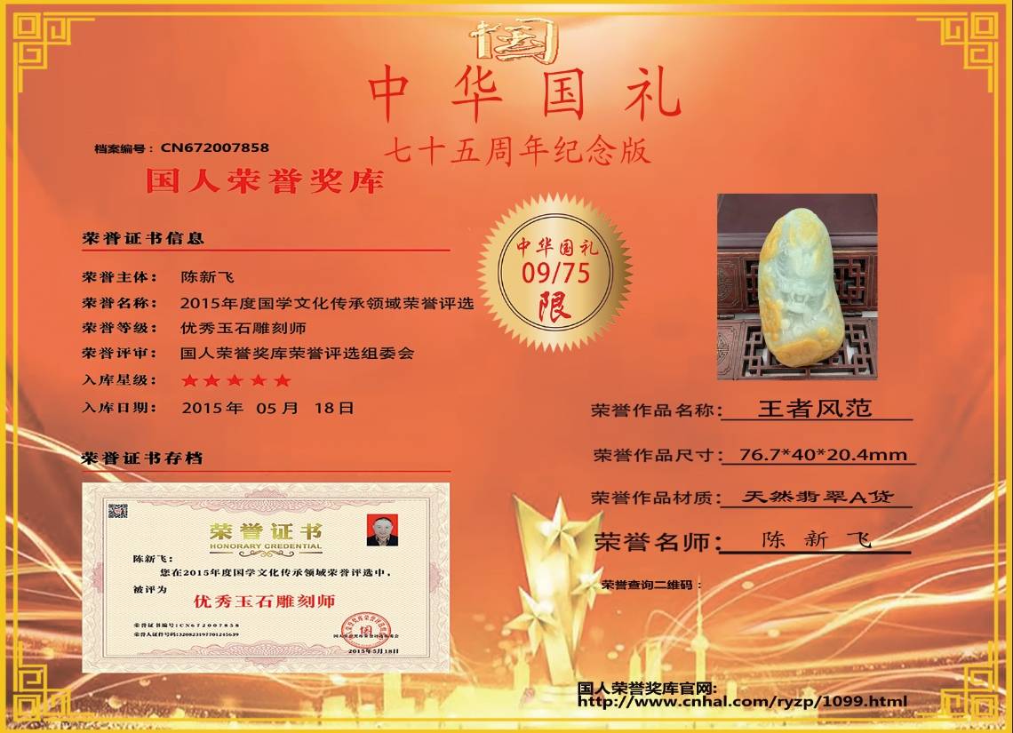 王者风范