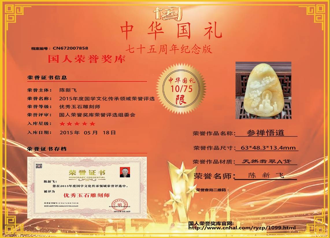 参禅悟道