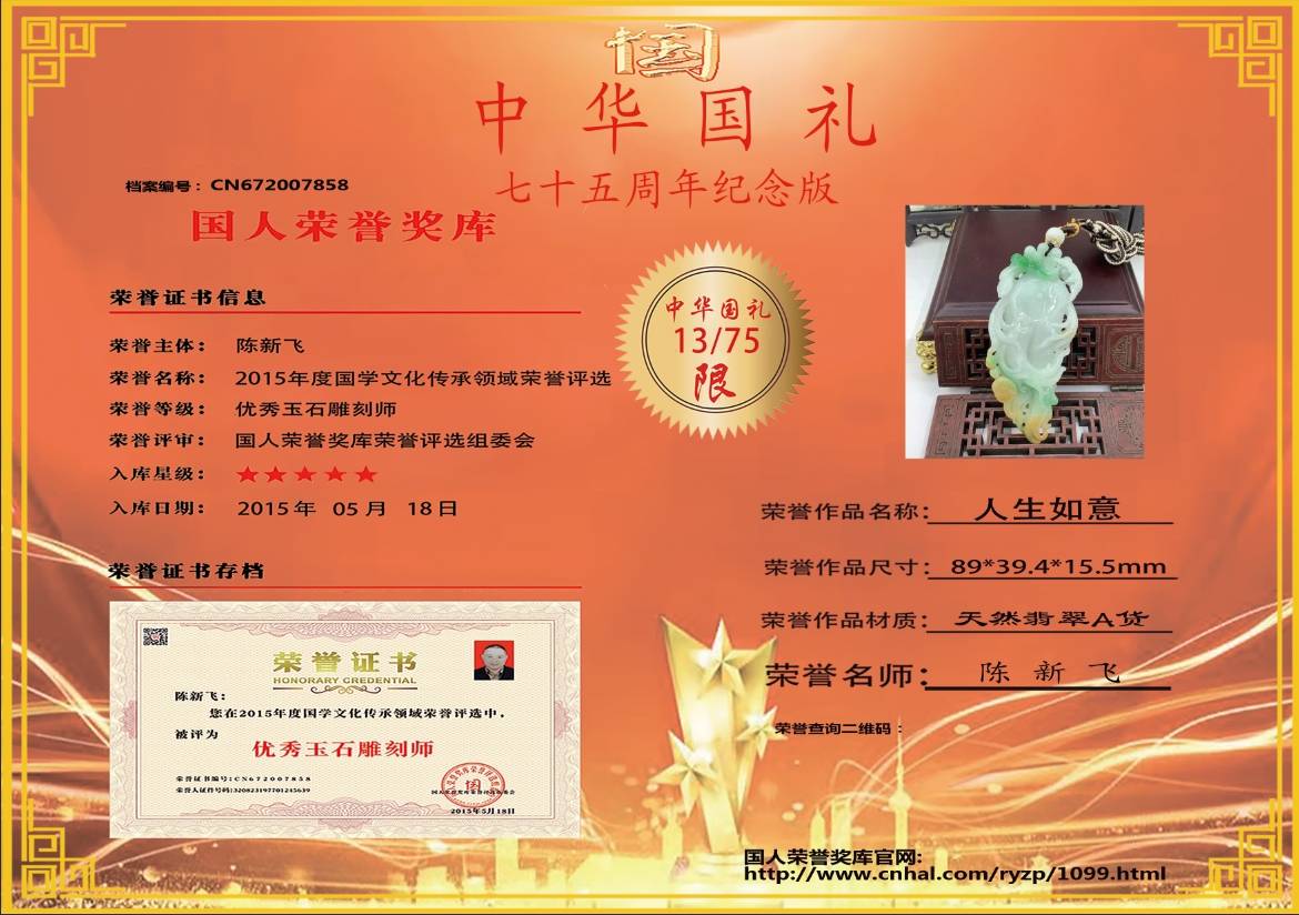 人生如意