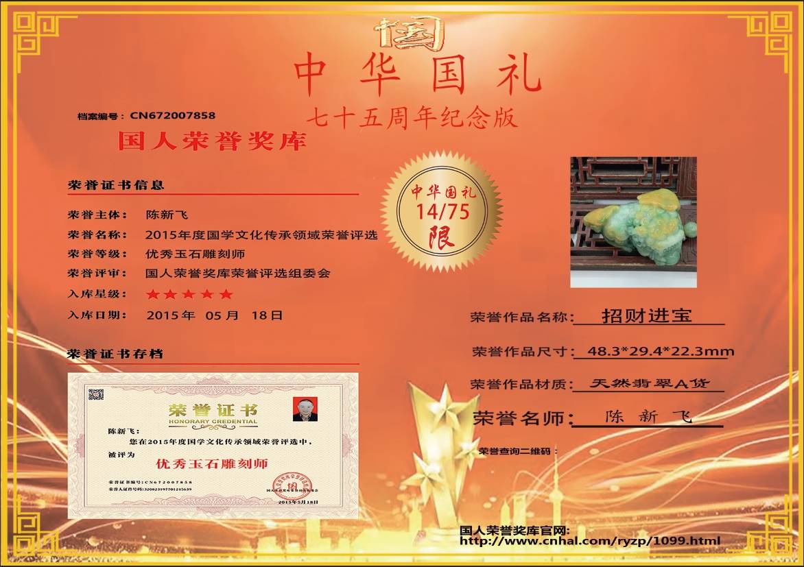 招财进宝