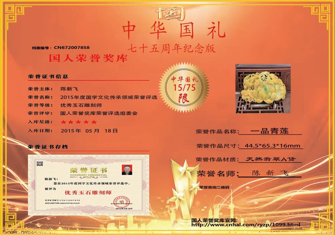 一品青莲