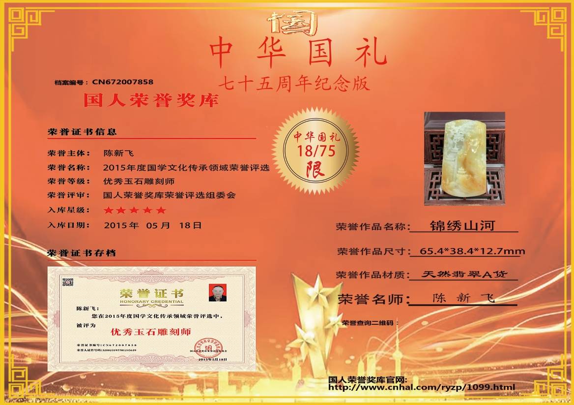 锦绣山河
