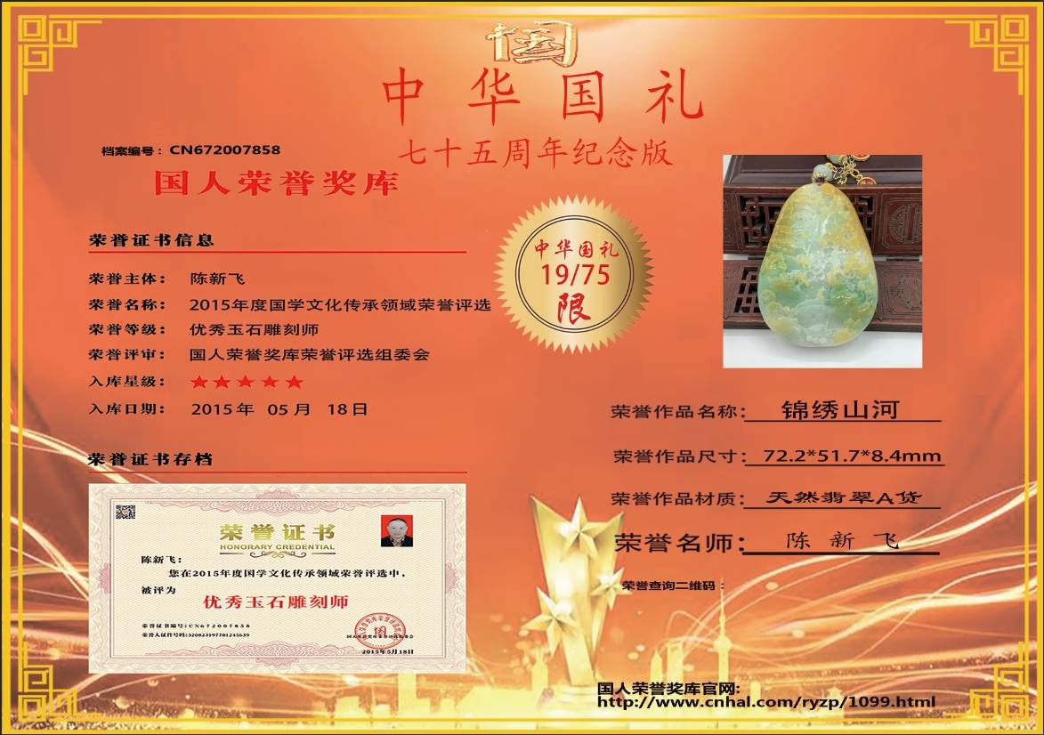 锦绣山河