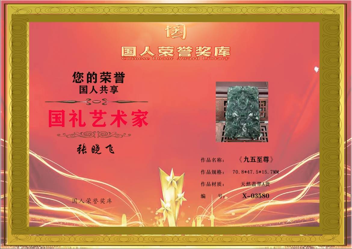 九五至尊