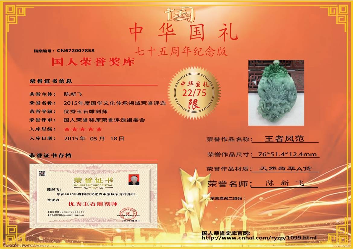 王者风范