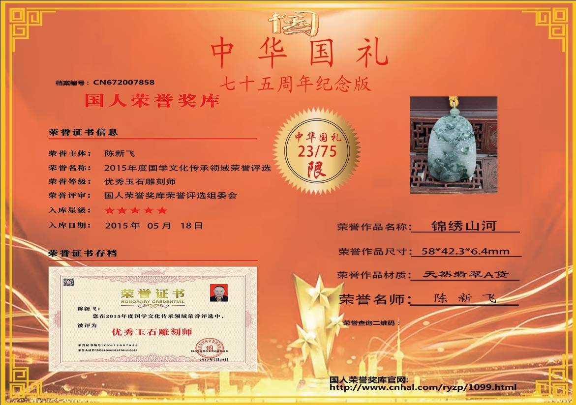 锦绣山河