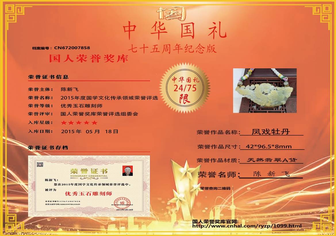 凤戏牡丹