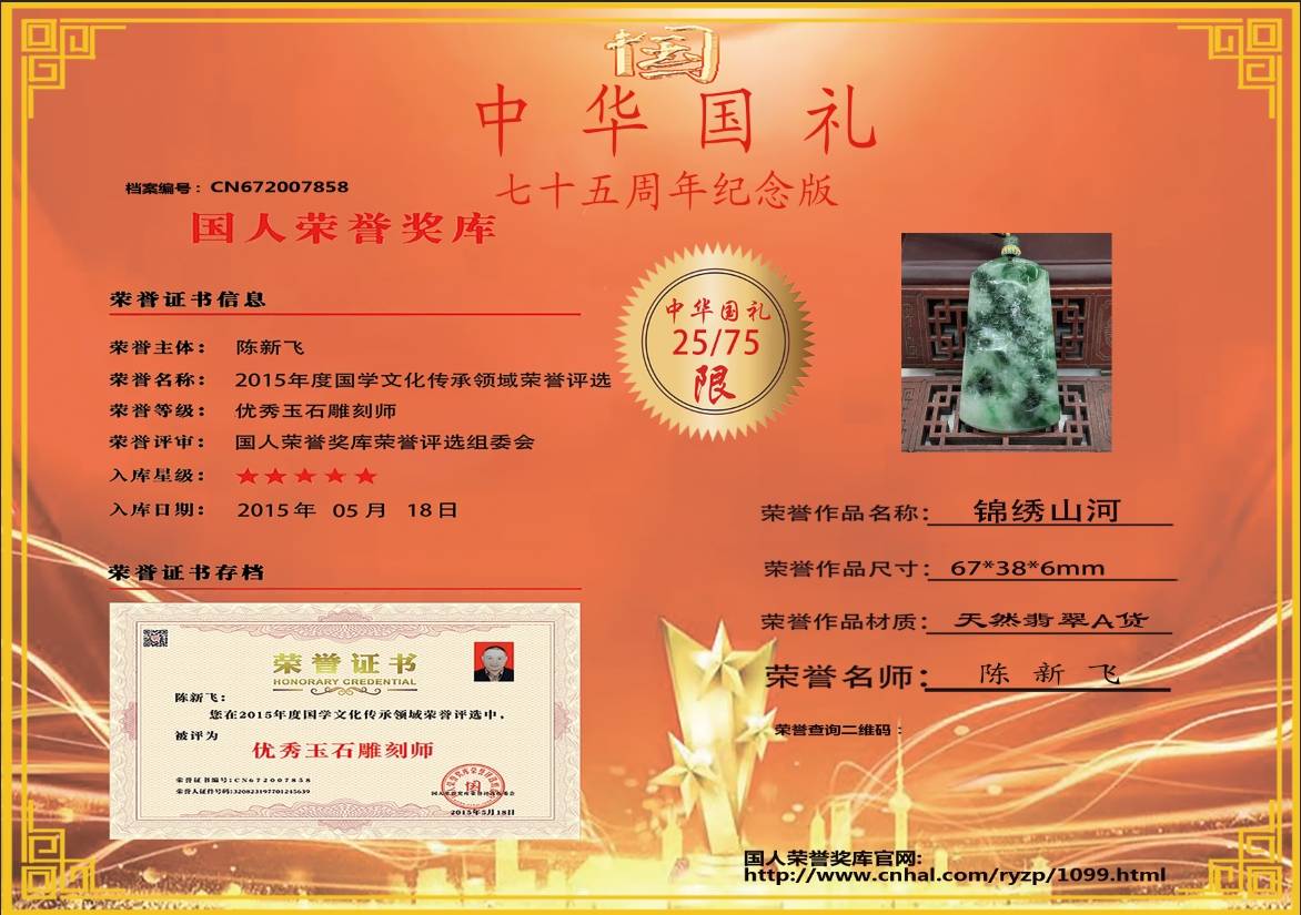 锦绣山河