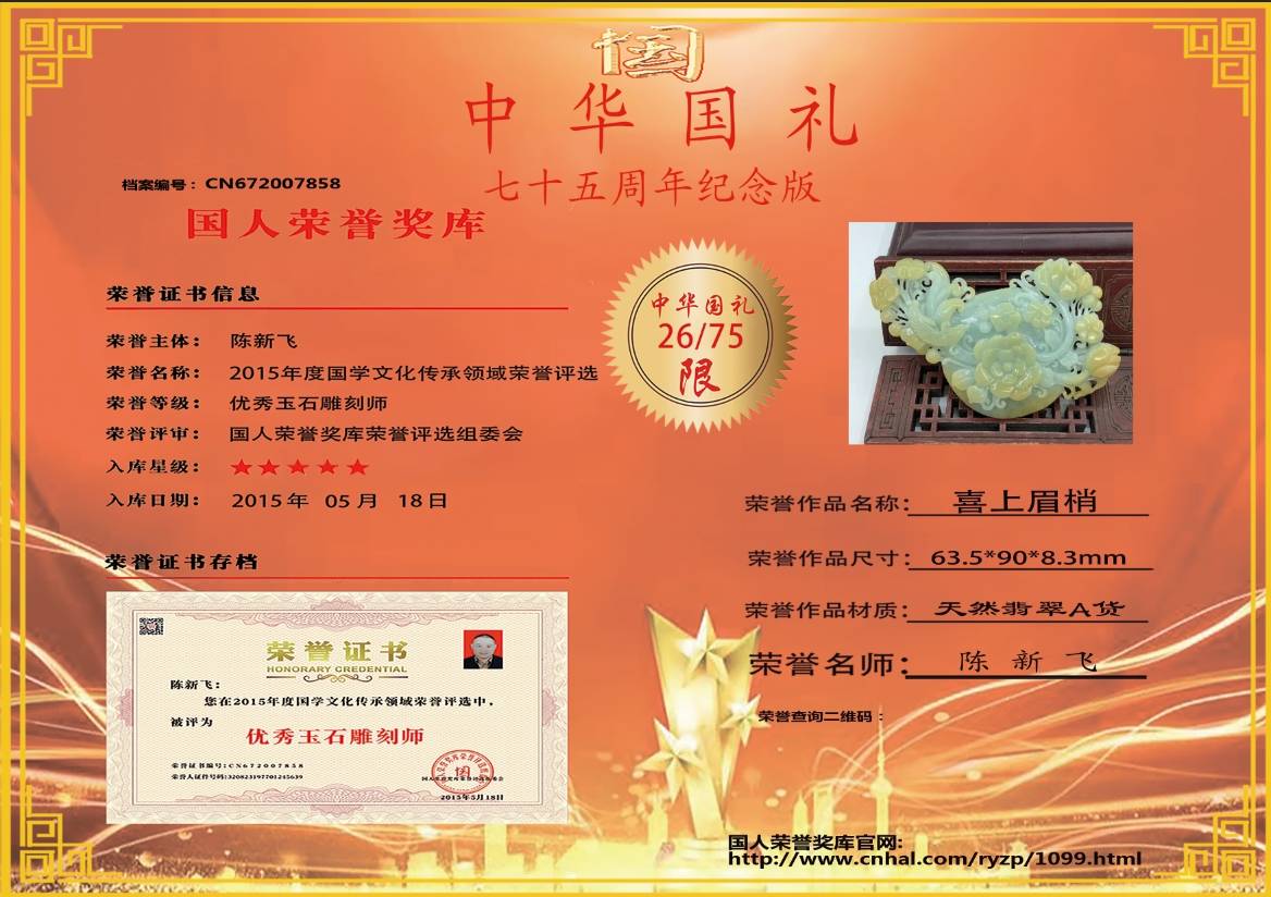 喜上眉梢