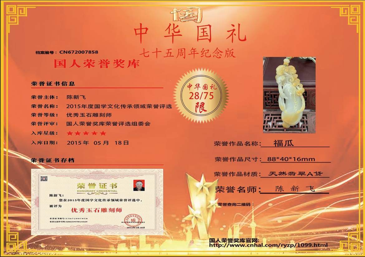 福瓜