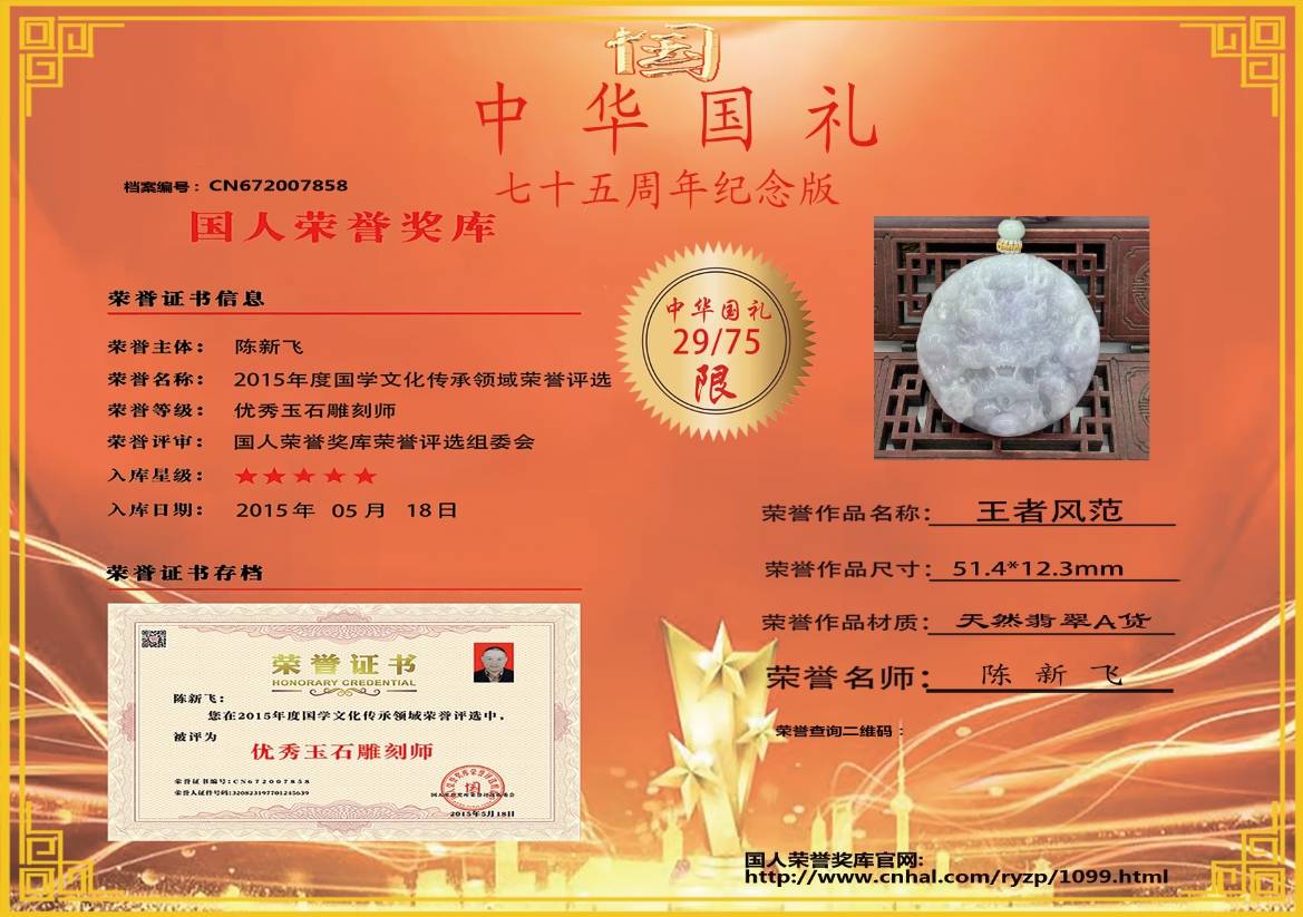 王者风范