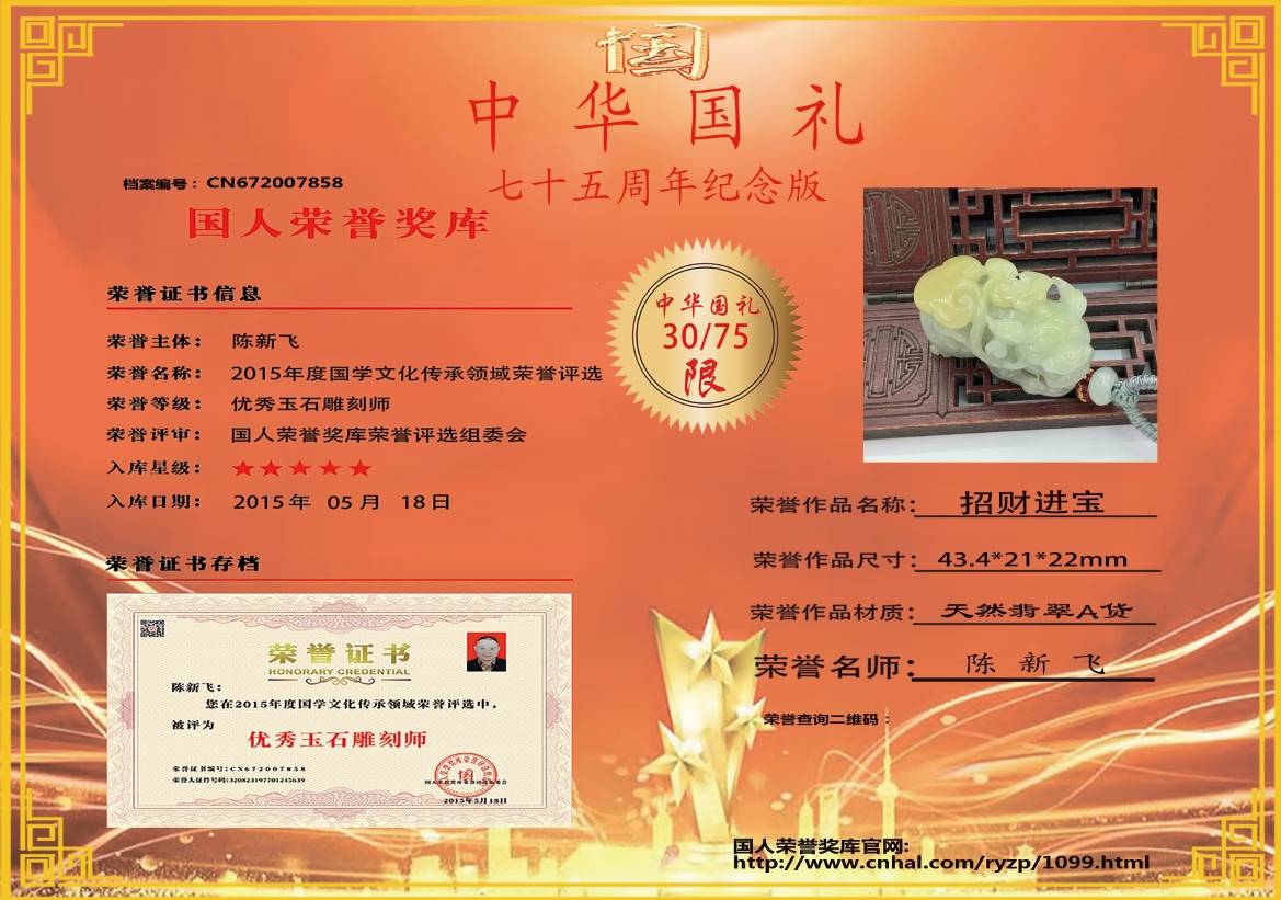 招财进宝
