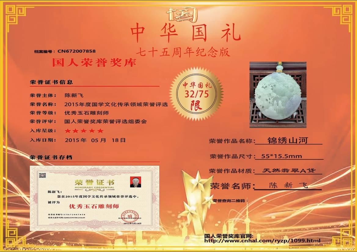 锦绣山河